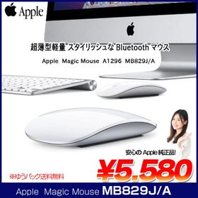 Apple アップル 純正 Magic Mouse マジックマウス MB829J/A A1296 ワイヤレスマウス マルチタッチ Bluetooth 中古 良品