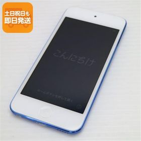 美品 iPod touch 第7世代 32GB ブルー 即日発送 Apple オーディオプレイヤー あすつく 土日祝発送OK