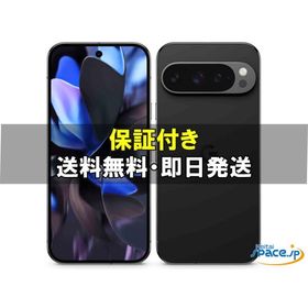 [訳あり・未開封] SIMフリー Pixel 9 Pro [Obsidian] [128GB] [国内正規品]