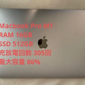 Apple Macbook Pro M1 13インチ
