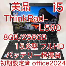 美品 ThinkPad L590 Core i5 8GB 15.6型 フルHD