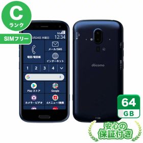【ポイント5倍】SIMフリー らくらくスマートフォン F-52B ネイビー64GB 本体[Cランク] Androidスマホ 中古 送料無料 当社3ヶ月保証