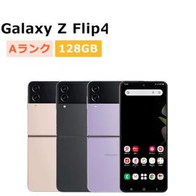 中古 Galaxy Z Flip4 SC-54C docomo版SIMフリー 本体 Aランク スマホ 最大1年間保証 SIMロック解除済