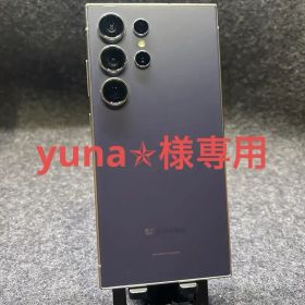 Galaxy S24 Ultra 256GB チタニウムバイオレット 本体