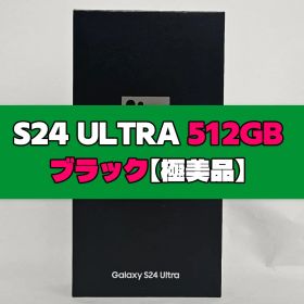 Galaxy S24 Ultra 512GB ブラック SIMフリー 極美品