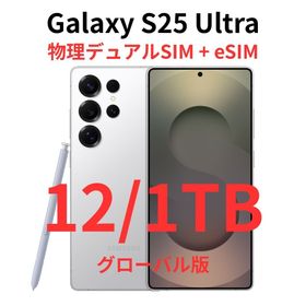 ギャラクシー(Galaxy)の【香港版】Galaxy S25 Ultra 12/1TB ホワイト｜新品未開封(スマートフォン本体)
