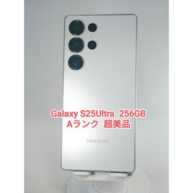 ギャラクシー(Galaxy)の【Aランク】Galaxy S25Ultra 256GB ホワイトシルバー 韓国版(スマートフォン本体)