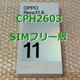 新品未開封 OPPO Reno 11 A ダークグリーン CPH2603