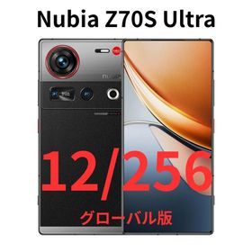 nubia Z70 Ultra 256GB 新品 92,900円 中古 87,380円 | ネット最安値の