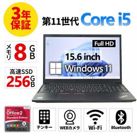 【3年保証】 LENOVO THINKPAD E15 GEN 2 Windows11 i5 レノボ 中古 パソコン ノート PC