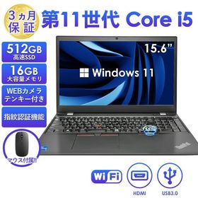 2025年10月入荷!!ノートパソコン 中古 Lenovo ThinkPad E15 Gen2 第11世代 Core i5 15.6型 メモリ16GB SSD512GB Office搭載 Windows11