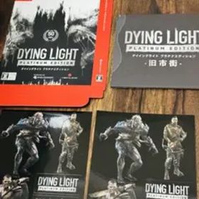 『DYING LIGHT PLATINUM EDITION』