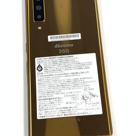 【モバイルBOX】新品同様 SIMロック解除済 docomo arrows NX9 F-52A
