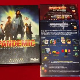 パンデミック ボードゲーム まとめ売り 日本語版