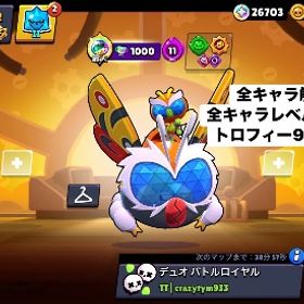 最終値下げ中‼️総トロ96000越え❗️全キャラ解放&Lv.MAXブロスタアカウント売ってみた。スキン多め 世界大会ガス代行「専用」ブロスタガチバトル代行レジェンド未満ブロスタガチバトル代行レジェンド未満買ってください緑盾、赤盾、紺盾、虹盾、ガチバトルなど最短即日で承ります！引退垢引退垢引退ブロスタアカウント販売引退 お譲りブロスタ1000トロ代行します これは買わないでください⚠キャラ、...総トロ45911最安値です！ブロスタ引退垢 破格ブロスタ トロ上げ、トップランカー、ガチバトル代行強引退垢‼️全キャラ所持 課金額5万以上‼️ブロスタブロスタドラコ世界一位、トプラン大量垢マスター代行ブロスタ代行ブロスタ垢引退ブロスタメアド譲渡‼️ハイチャスキン6体‼️パワー11 71体‼️ブロスタパス購入‼️プロパス購入‼️ジュエルチップ1万越えコイン1万5000！！相場がわかんない総トロ38000⤴︎ キャラコンプブロスタアカウント販売引退垢ブロスタ飽きたのでやめます引退垢！値下げ交渉可能明日からやめますハイチャスキン多数破格垢トロ79500垢