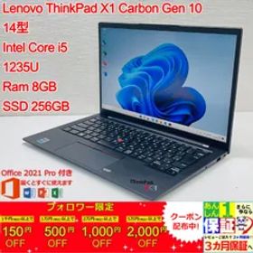 【軽量薄型】 Lenovo ThinkPad X1 Carbon Gen 10 Core(TM) i5 1235U / Ram 8GB / SSD 256GB 正規Office 2021 Pro Plus付き