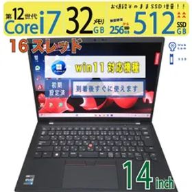 【美品 至高 元箱付】◆ Lenovo ThinkPad X1 Carbon Gen 10 / 14型 /超速 Core i7-1260P /高速 512GB SSD /メモリ 32GB /最新 Windows 11 Pro / Office