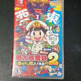 桃太郎電鉄2 Switch版 桃鉄2 スイッチ版