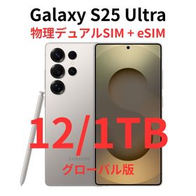 ギャラクシー(Galaxy)の【香港版】Galaxy S25 Ultra 12/1TB グレー｜新品未開封(スマートフォン本体)