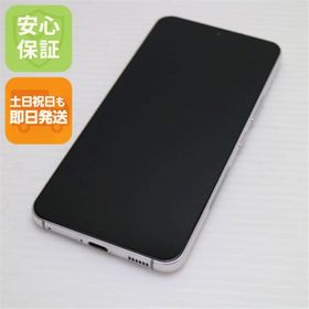 サムスン(SAMSUNG)の超美品 Galaxy S22 SCG13 ファントムホワイト M333(スマートフォン本体)