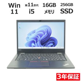 【3年保証】LENOVO レノボ THINKPAD L13 GEN2 SSD256GB メモリ16GB Core i5 Windows 11 Pro 中古 中古パソコン ノートパソコン パソコン ノート PC