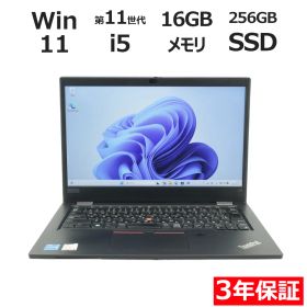 【3年保証】LENOVO レノボ THINKPAD L13 GEN2 SSD256GB メモリ16GB Core i5 Windows 11 Pro 中古 中古パソコン ノートパソコン パソコン ノート PC