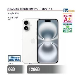 中古 スマートフォン iPhone16 128GB SIMフリー ホワイト 本体 6.1インチ iOS Apple アップル