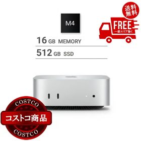 送料無料！(コストコ) Apple/Mac mini M4 10コア CPU&10コア GPU/16GBメモリ/512GB SSD/MU9E3J/A ※