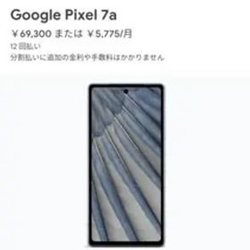 Google Pixel 7a グレー 本体