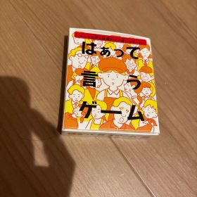 マクドナルド ハッピーセット はぁって言うゲーム