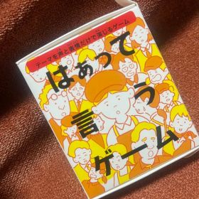 マクドナルド はぁって言うゲーム☆送料込み☆未使用