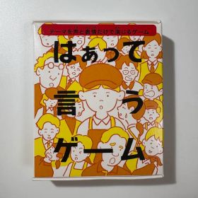 はぁって言うゲーム ハッピーセット