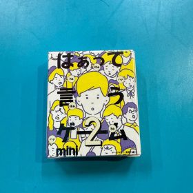 【新品未使用】 はぁって言うゲーム mini 2 黒歴史篇 ガチャ カプセルトイ