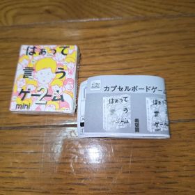 はぁって言うゲームmini2 ガチャ［初恋編］