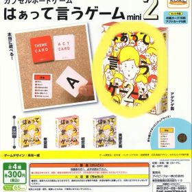 はぁって言うゲーム mini 2 カプセルボードゲーム