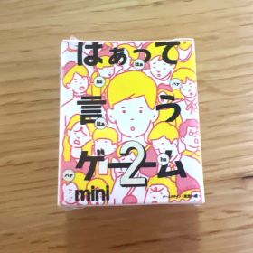 はぁって言うゲーム mini2 初恋編