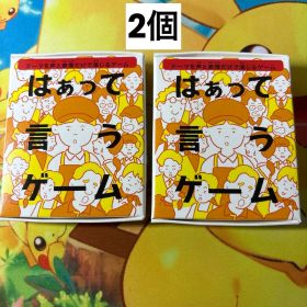 マック はぁって言うゲーム