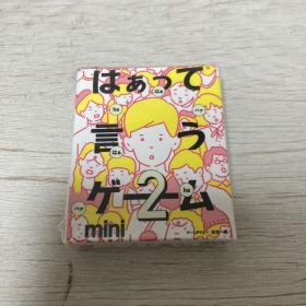 はぁって言うゲーム mini 2 初恋編