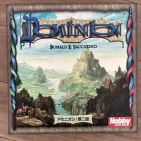 【最終価格】ドミニオン：第二版 / 日本語版