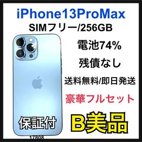 アップル(Apple)のB 74% iPhone 13 Pro Max 256 GB SIMフリー 本体(スマートフォン本体)