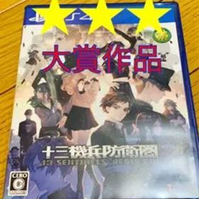 十三機兵防衛圏