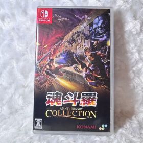 Switch 魂斗羅アニバーサリーコレクション 通常版