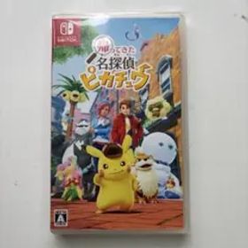 帰ってきた名探偵ピカチュウ ソフト スイッチ