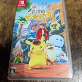 Switch 帰ってきた 名探偵ピカチュウ