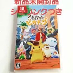 【シュリンクつき】帰ってきた名探偵ピカチュウ スイッチソフト