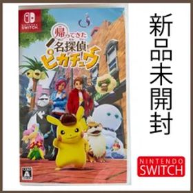 帰ってきた名探偵ピカチュウ switch