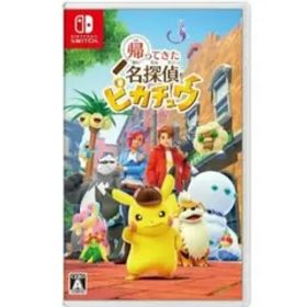 Nintendo Switch 帰ってきた 名探偵ピカチュウ