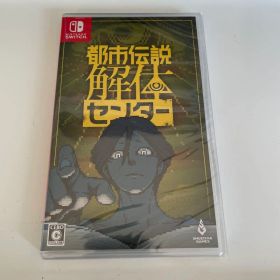 Switch 都市伝説解体センター 通常版