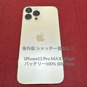 iPhone 13 Pro MAX 256gb 米国版バッテリー100%