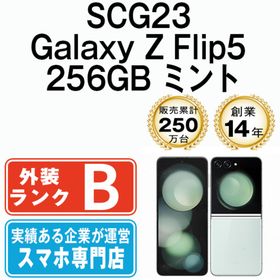 サムスン(SAMSUNG)のSCG23 Galaxy Z Flip5 256GB ミント SIMフリー 本体 au スマホ ギャラクシー 【送料無料】 scg23mi7mtm(スマートフォン本体)